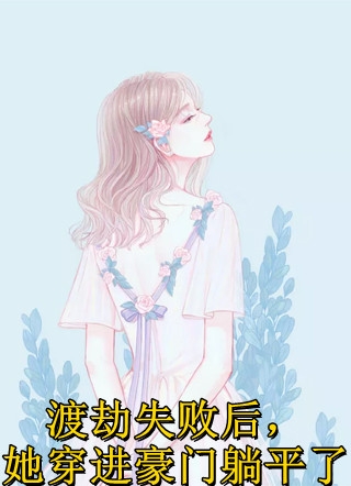 软饭硬吃，开局强迫校花听我心声完整版